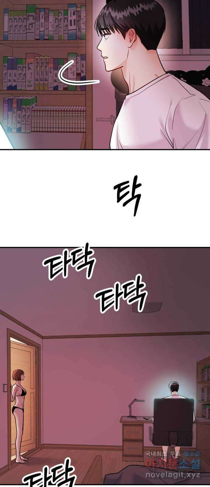 나랑X할래? 12화. 떠나요 둘이서~ 4