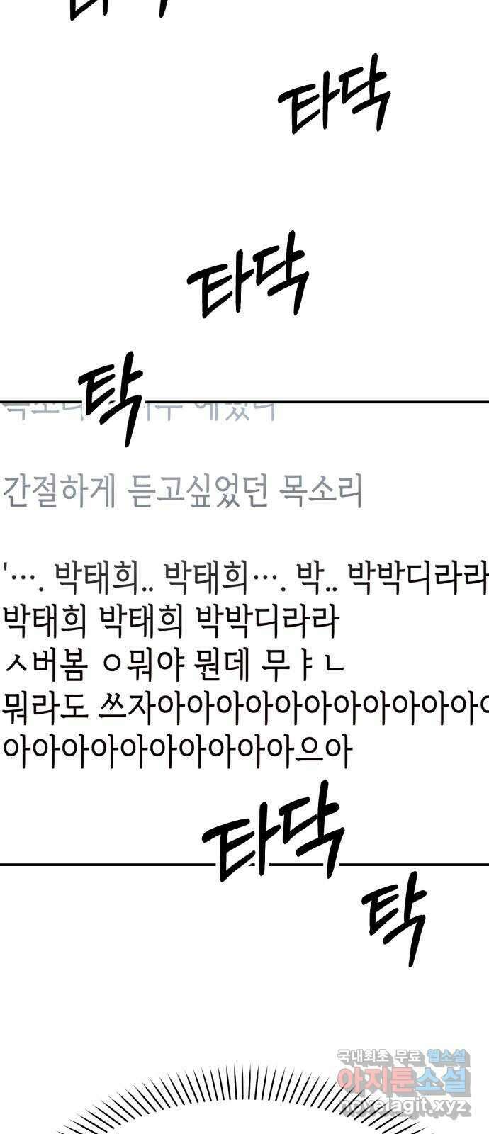 나랑X할래? 12화. 떠나요 둘이서~ 5