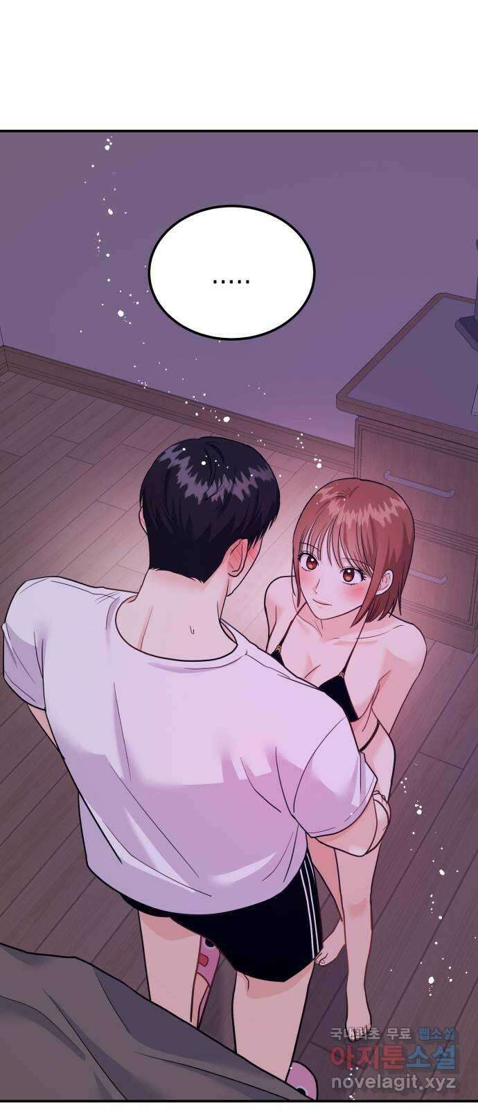 나랑X할래? 12화. 떠나요 둘이서~ 12