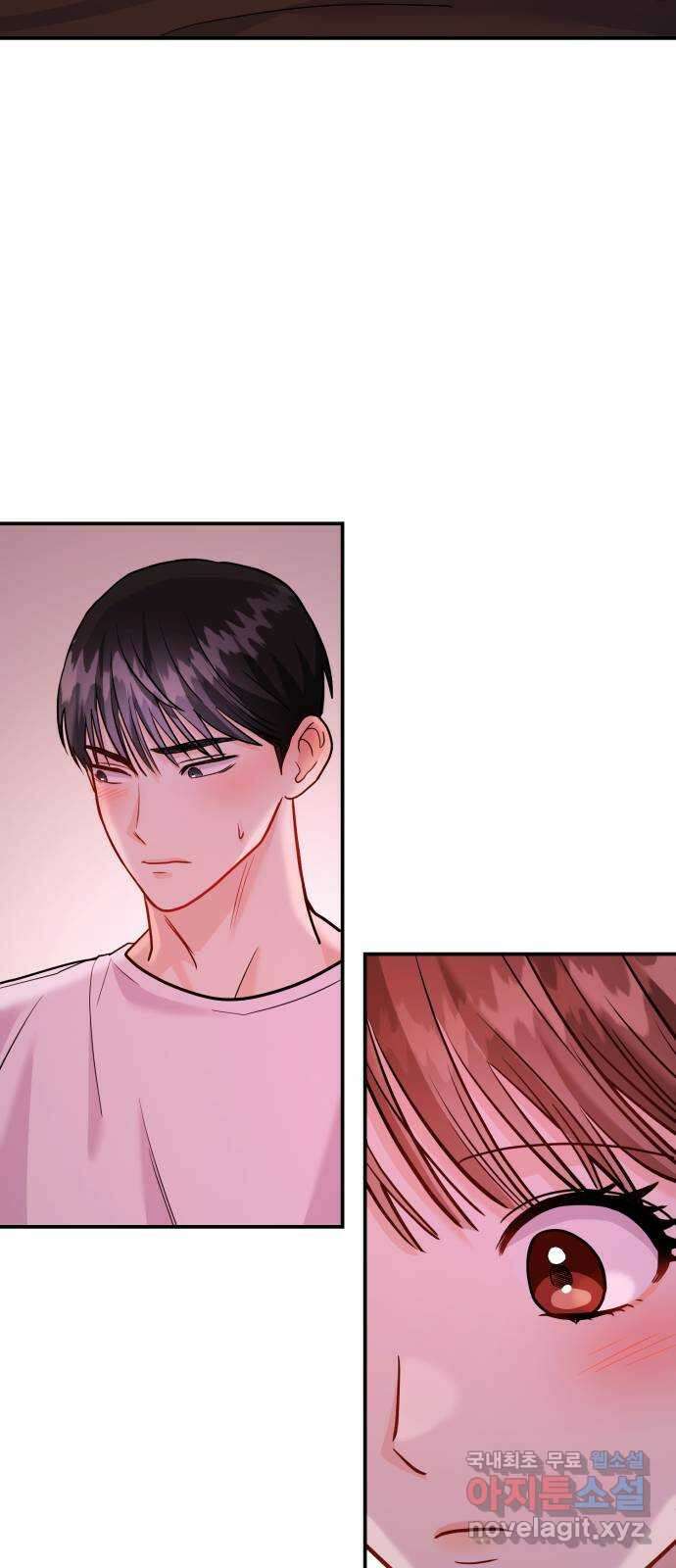 나랑X할래? 12화. 떠나요 둘이서~ 15