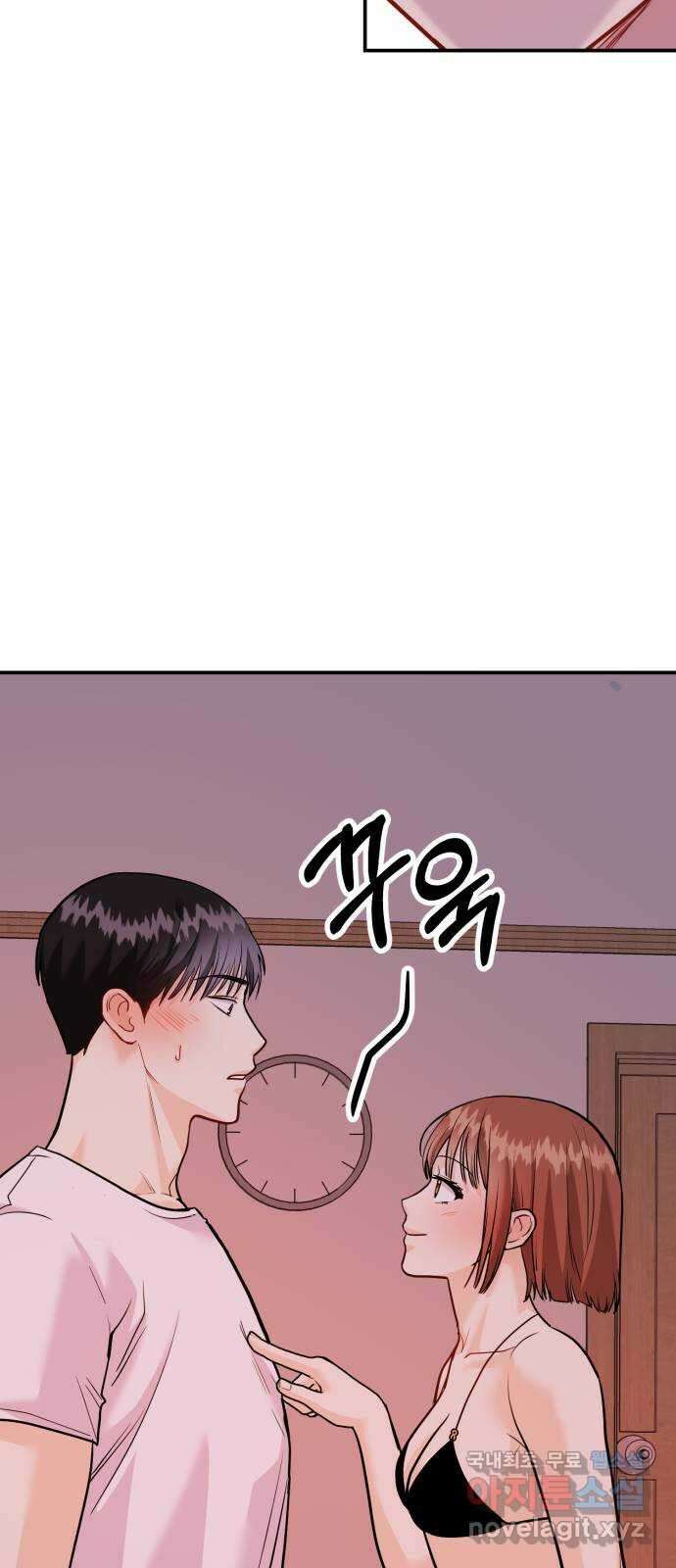 나랑X할래? 12화. 떠나요 둘이서~ 16