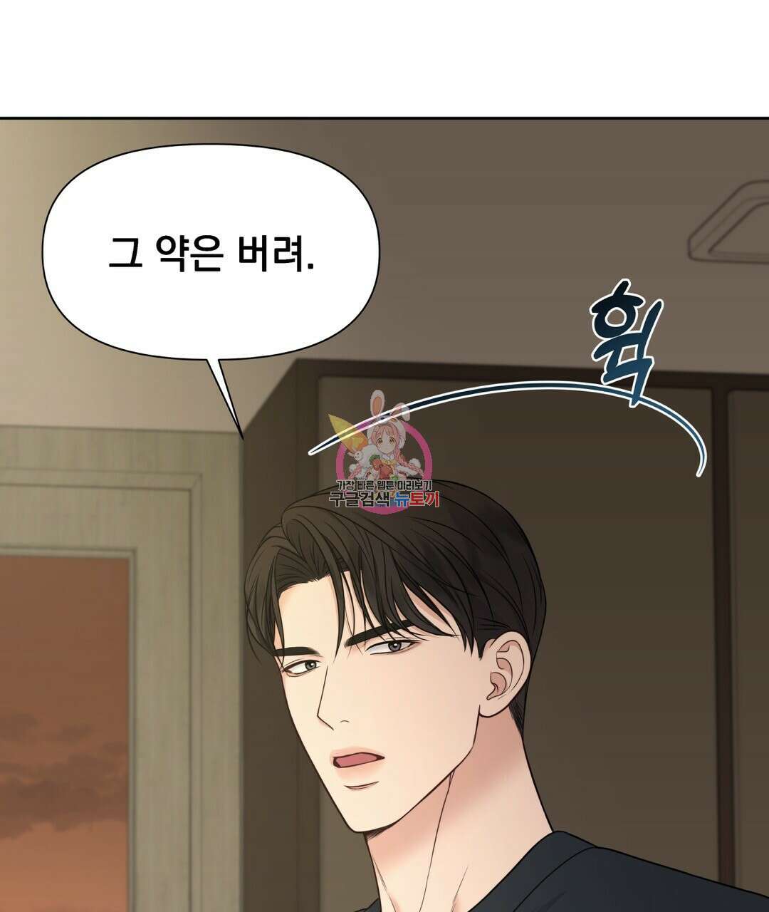 맥거핀 10화 1