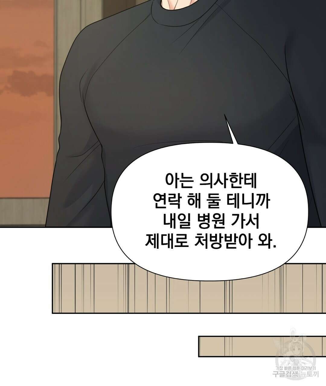 맥거핀 10화 2