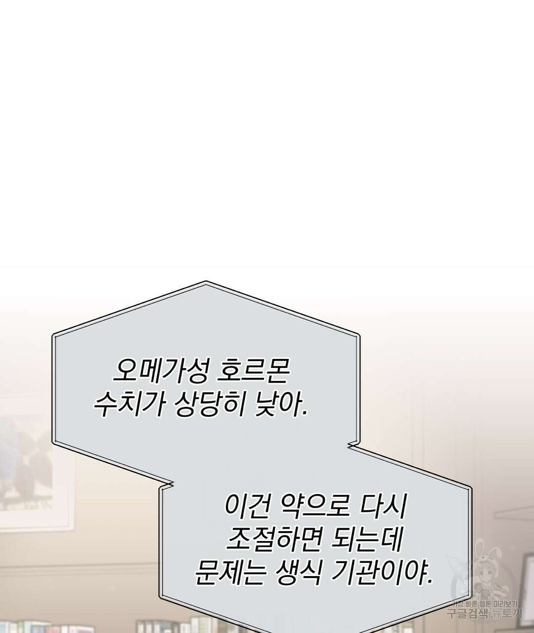 맥거핀 10화 4