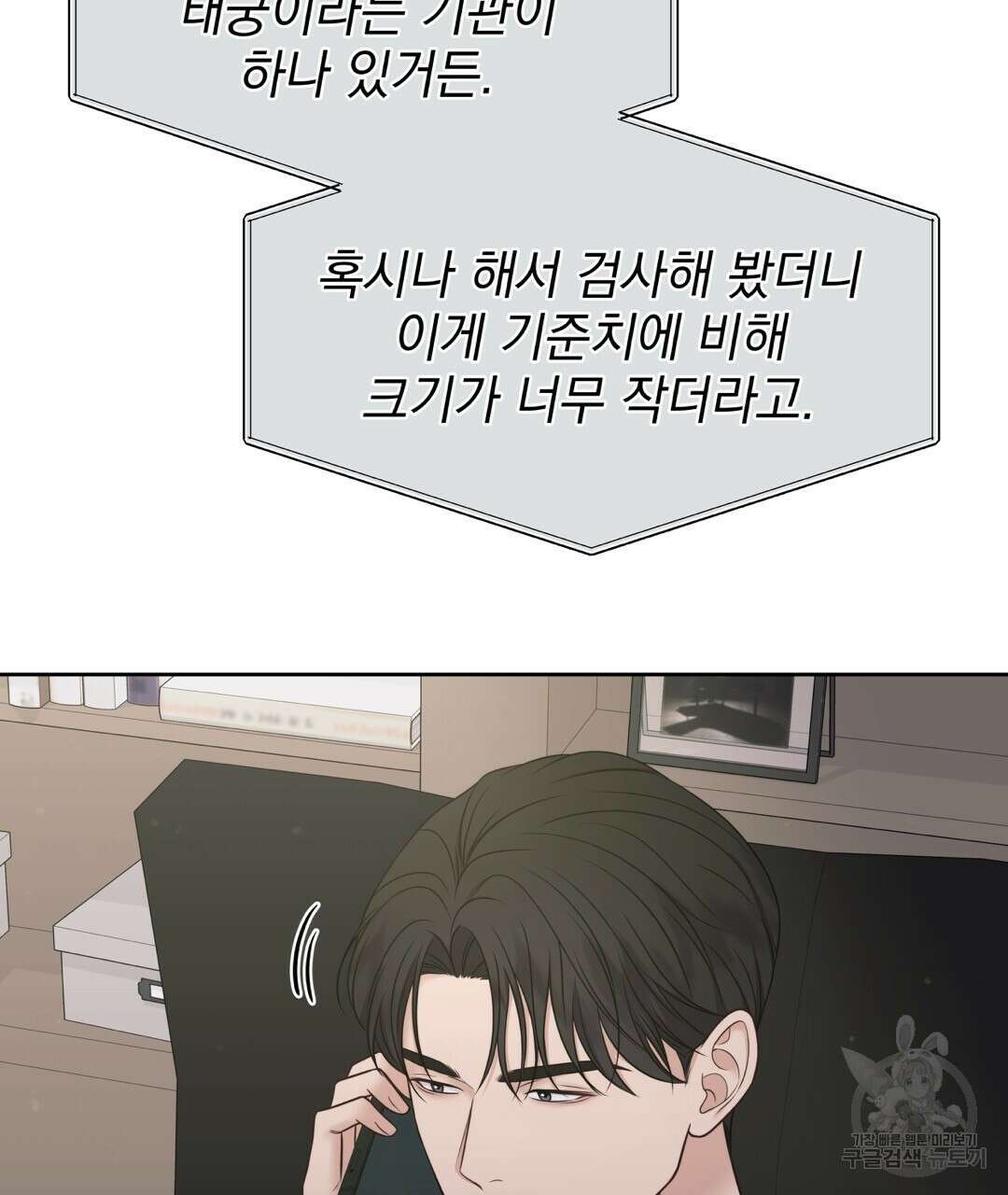 맥거핀 10화 7