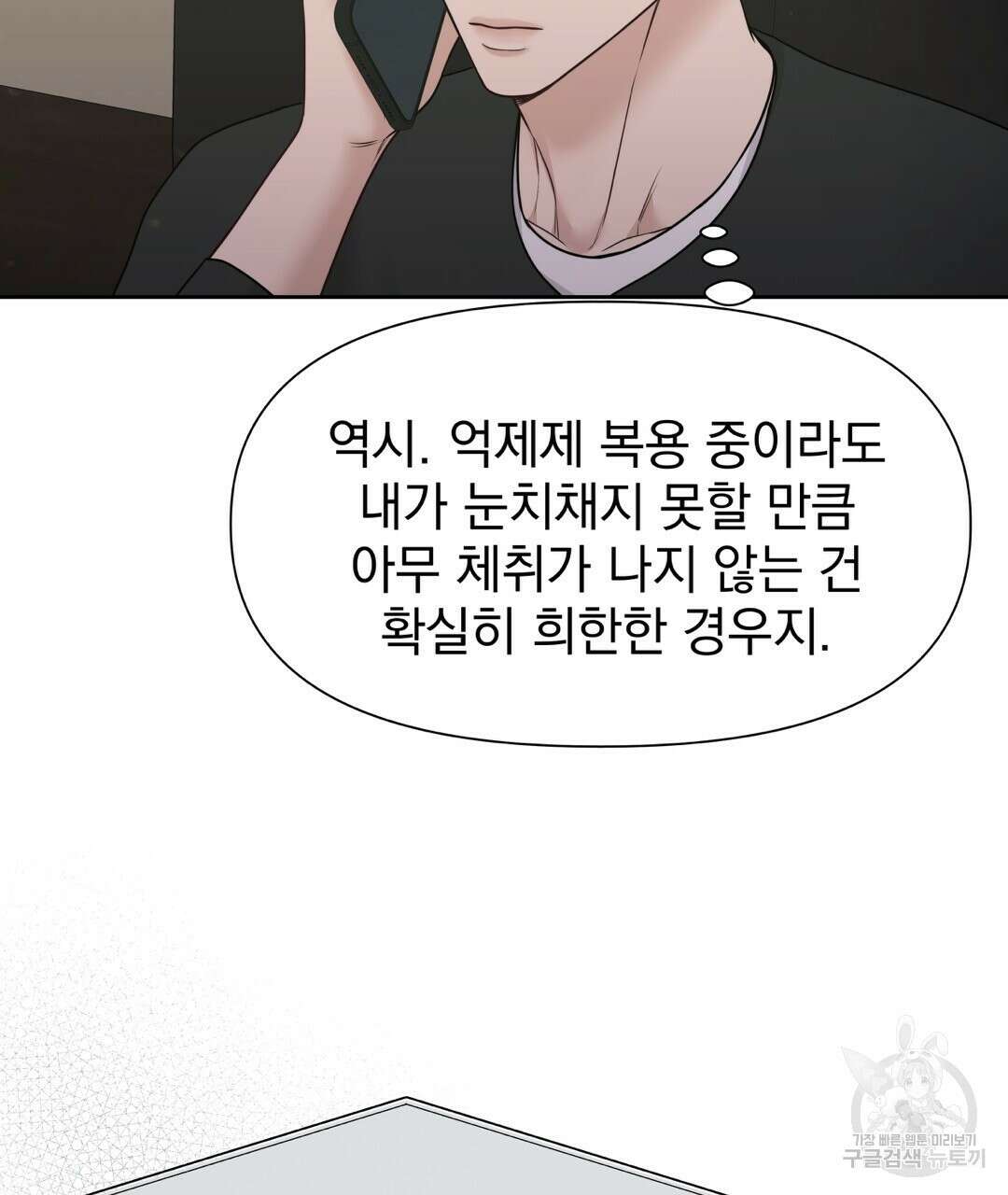 맥거핀 10화 8