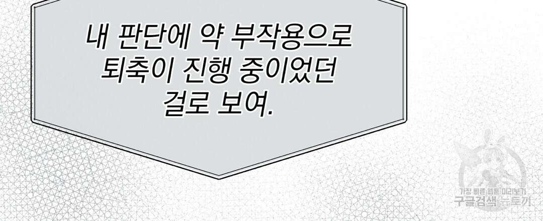 맥거핀 10화 9