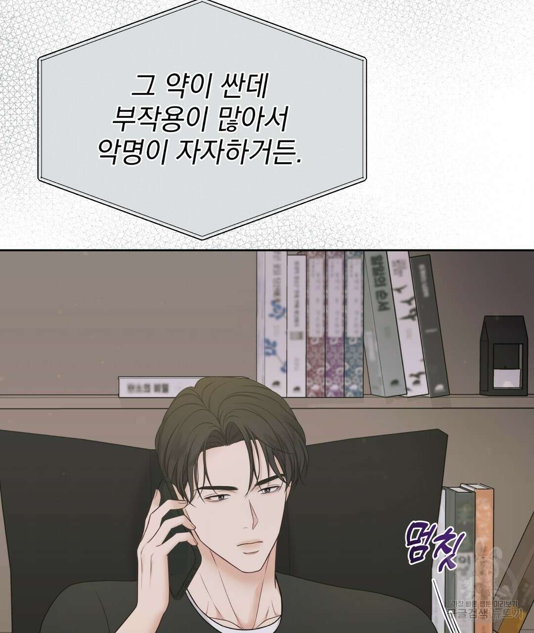 맥거핀 10화 11