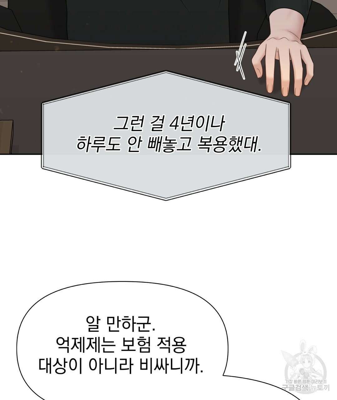 맥거핀 10화 13