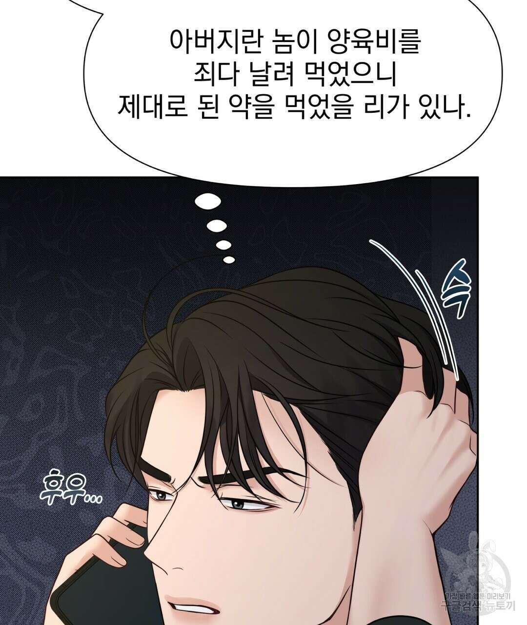 맥거핀 10화 14