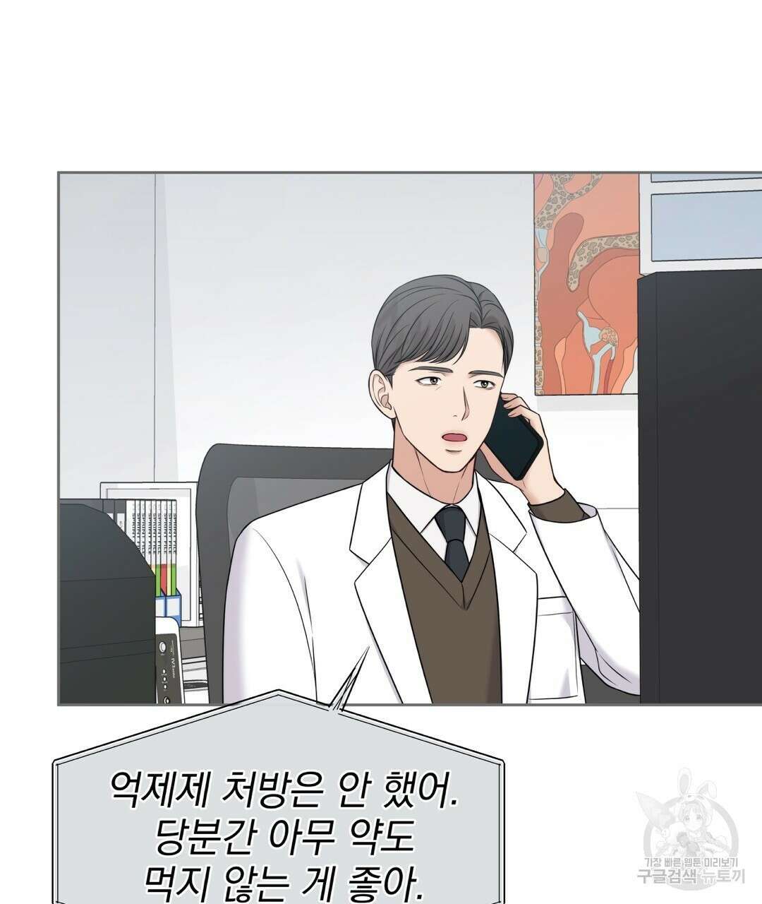 맥거핀 10화 16