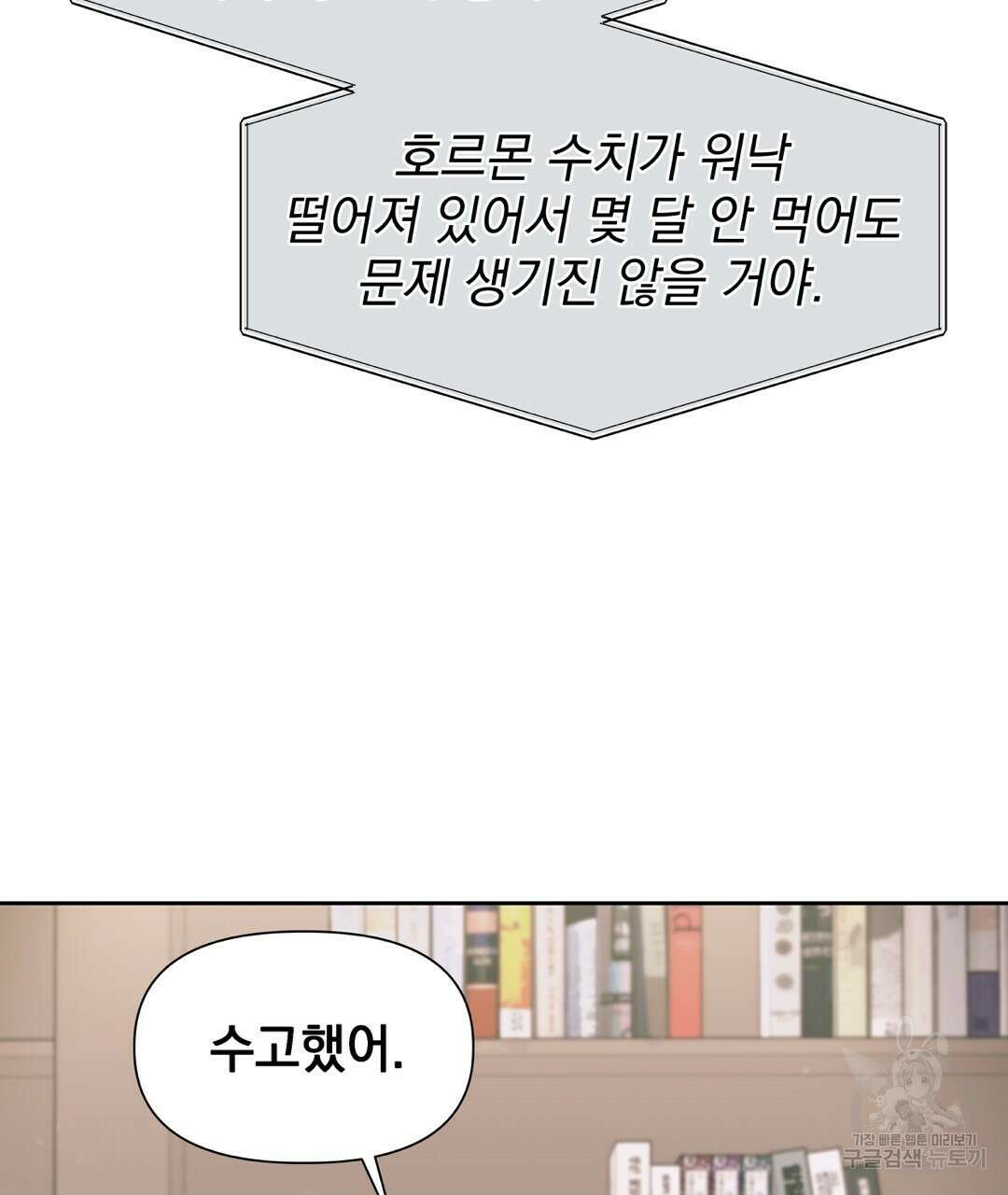 맥거핀 10화 17