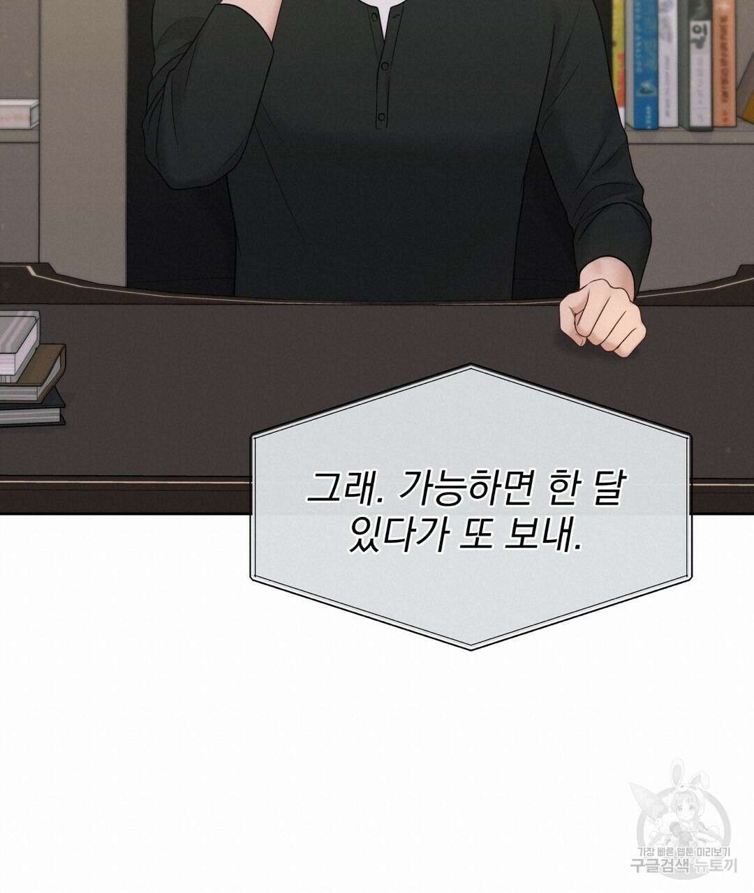 맥거핀 10화 19