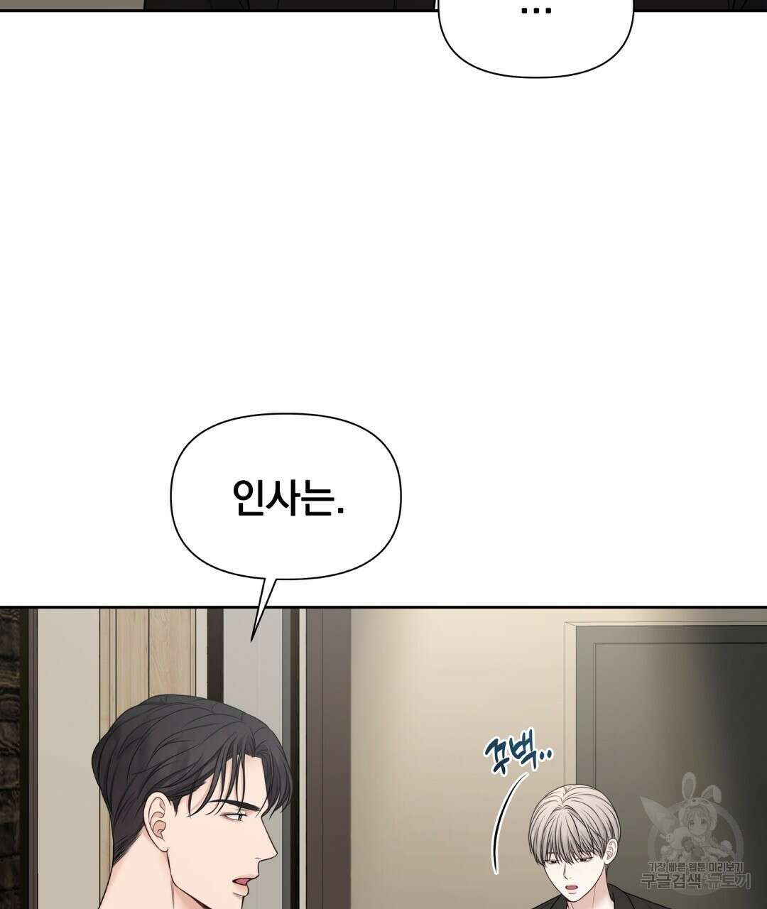 맥거핀 10화 26