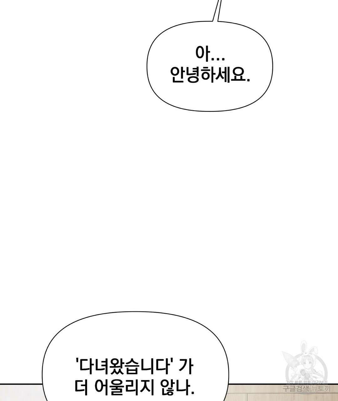맥거핀 10화 28