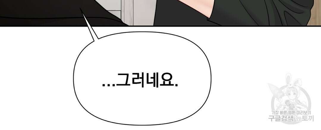 맥거핀 10화 30