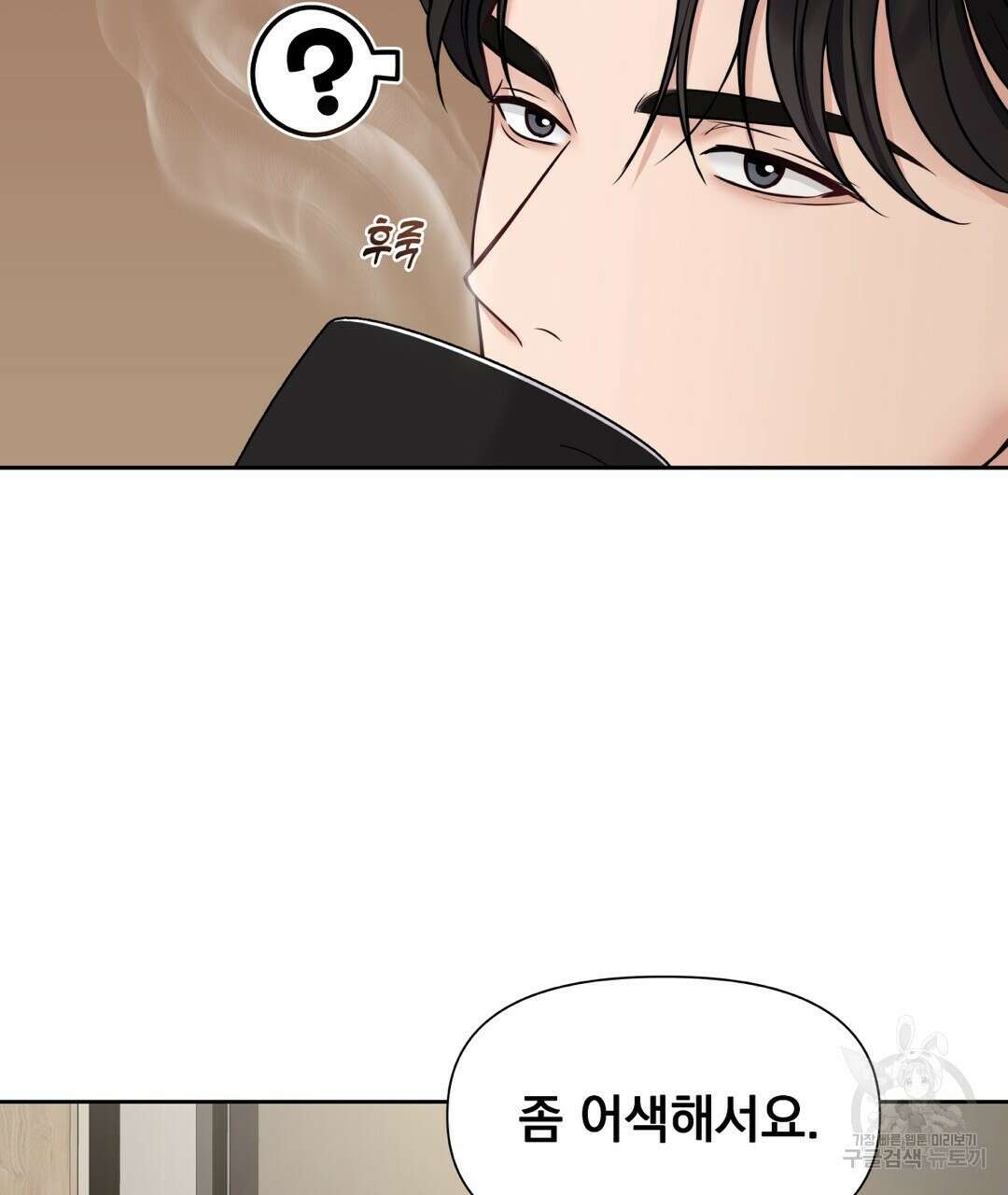 맥거핀 10화 32