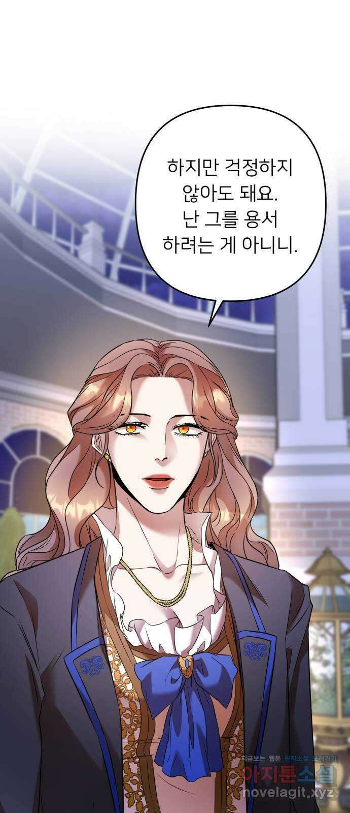 아가사 81화 깊어진 밤(1) 15