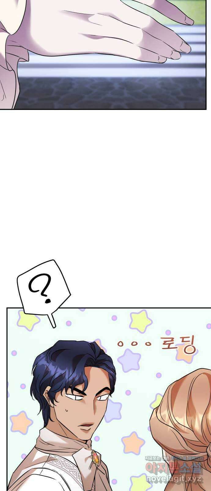 아가사 81화 깊어진 밤(1) 17