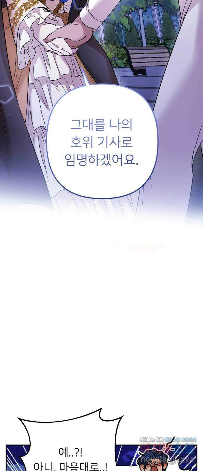 아가사 81화 깊어진 밤(1) 22