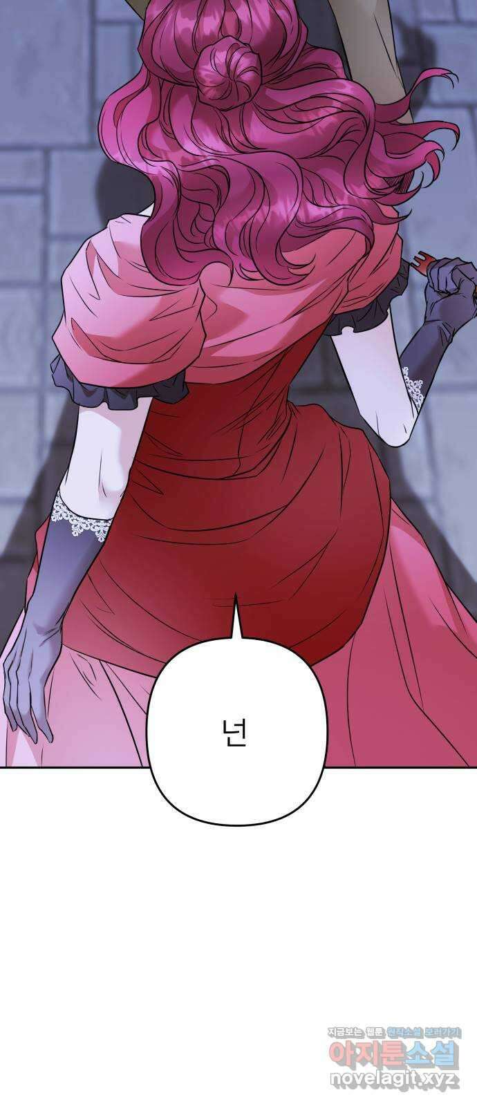 아가사 81화 깊어진 밤(1) 33