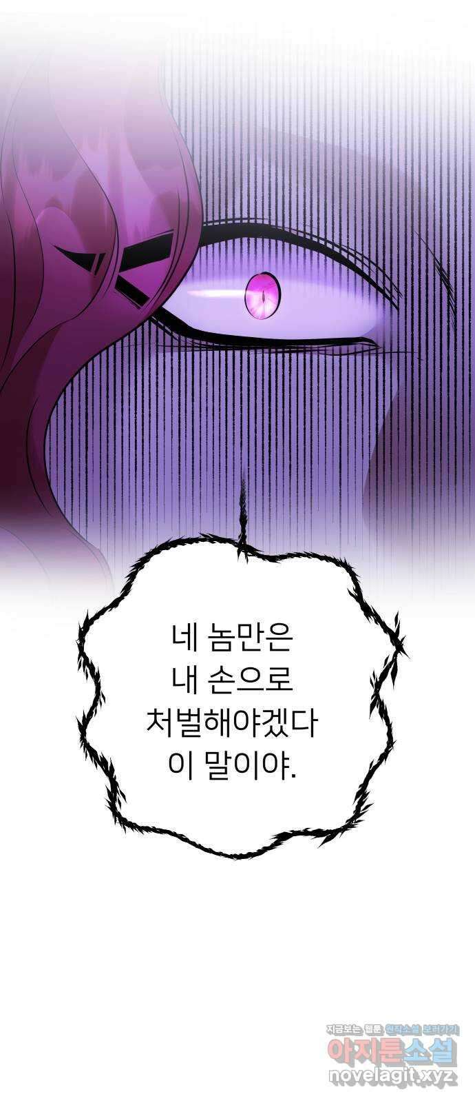 아가사 81화 깊어진 밤(1) 41