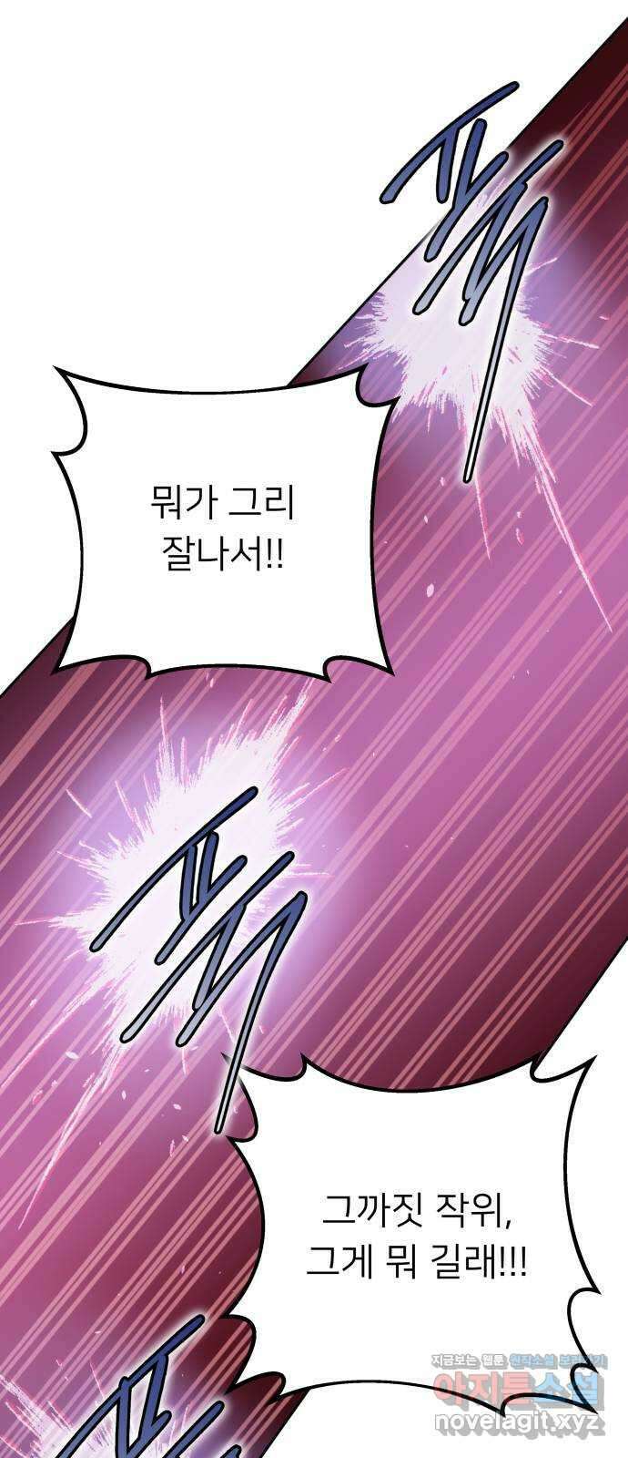 아가사 81화 깊어진 밤(1) 42
