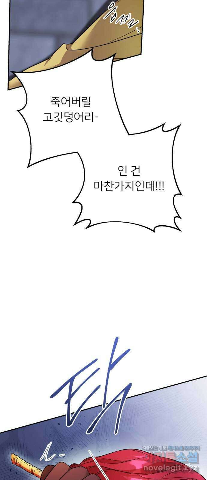 아가사 81화 깊어진 밤(1) 44