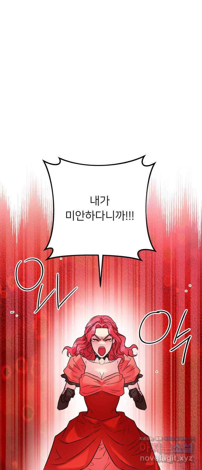 아가사 81화 깊어진 밤(1) 57
