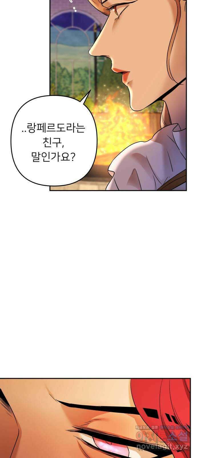아가사 81화 깊어진 밤(1) 64