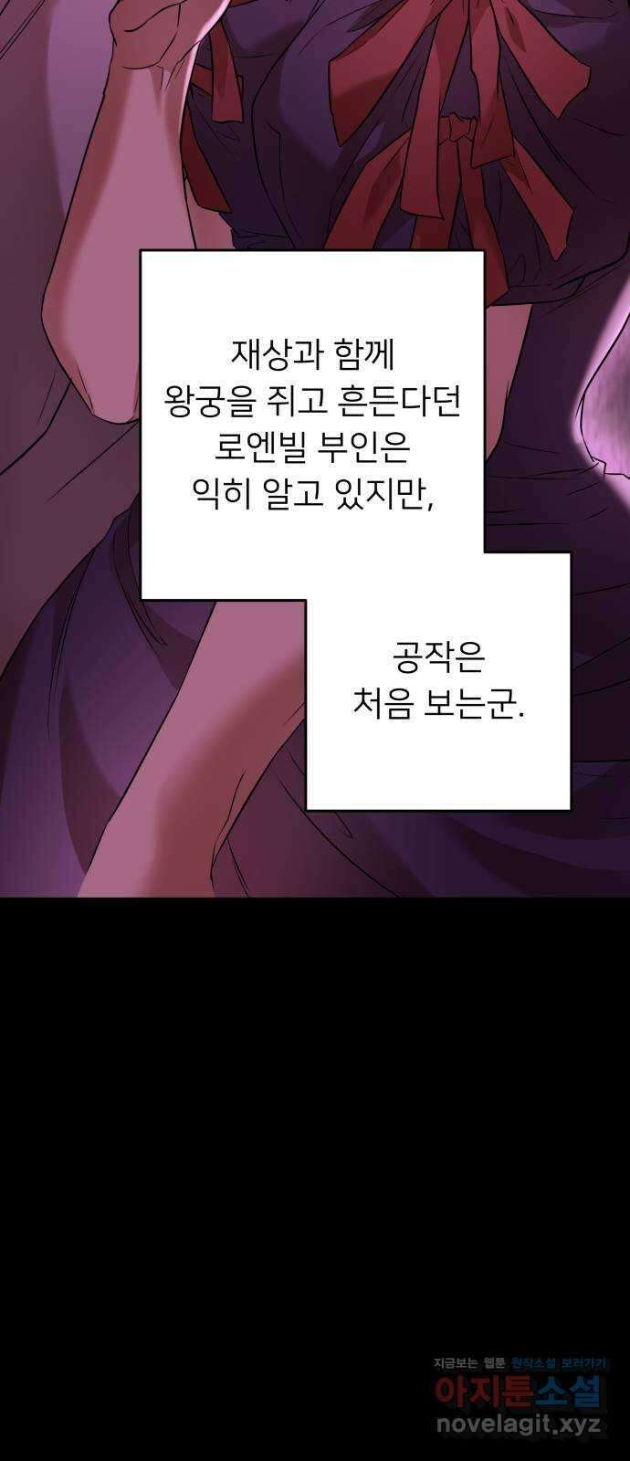 아가사 83화 깊어진 밤(3) 6