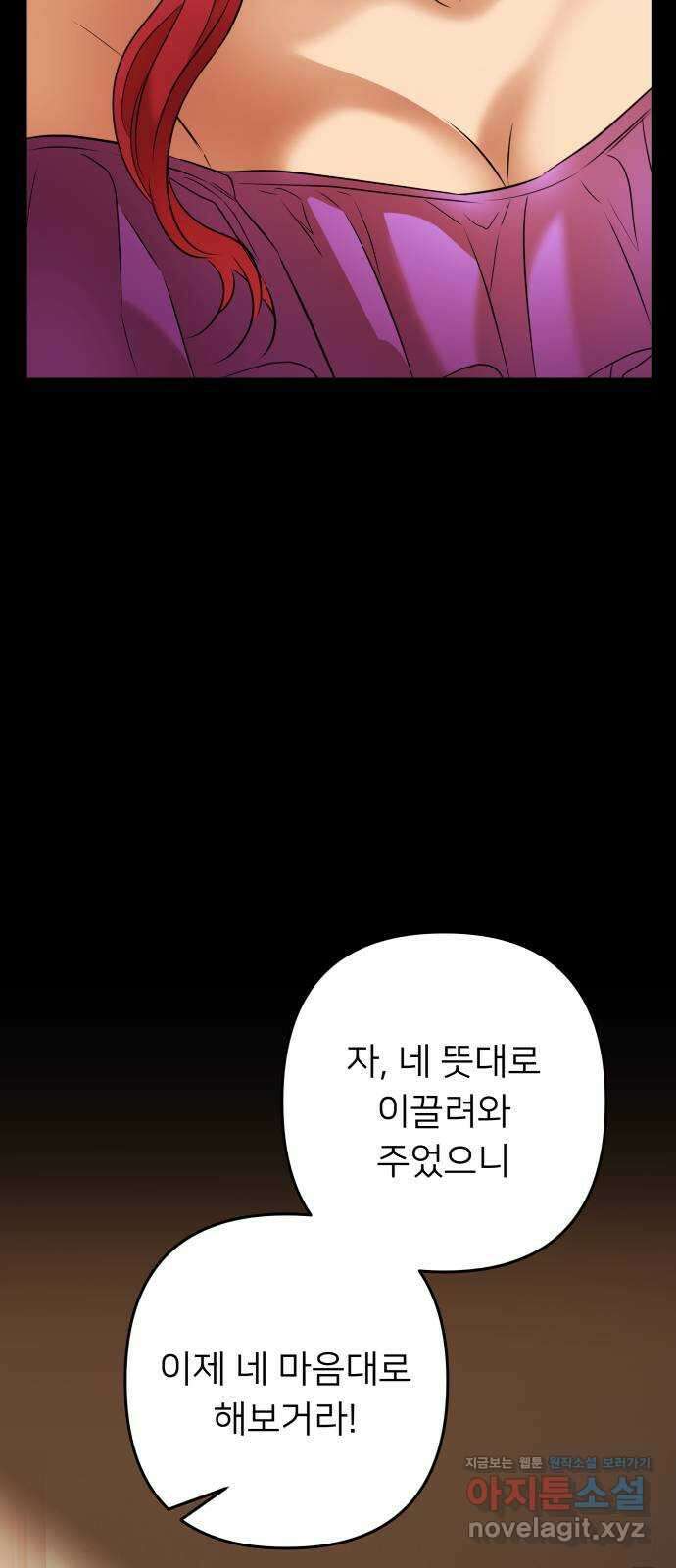 아가사 83화 깊어진 밤(3) 12