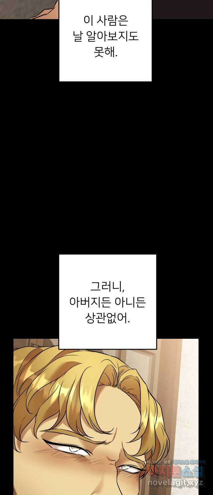 아가사 83화 깊어진 밤(3) 16