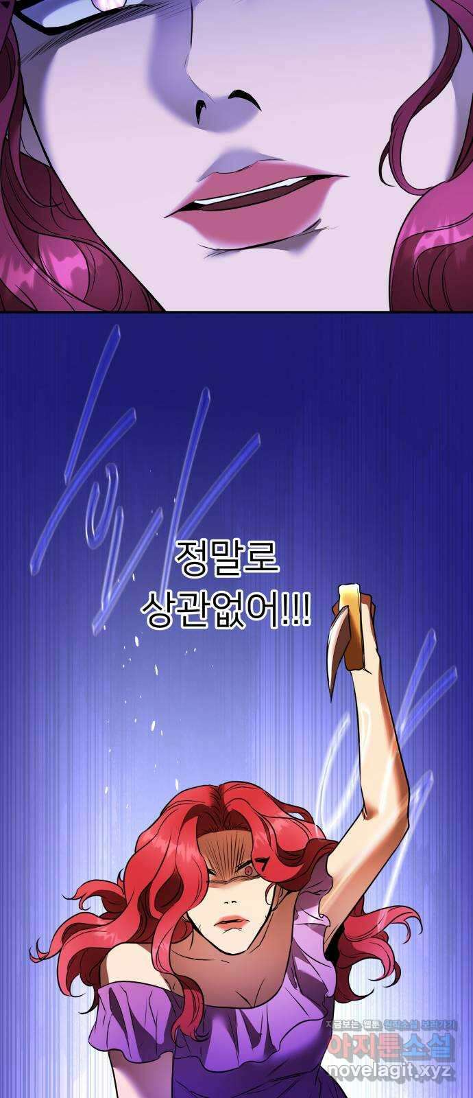 아가사 83화 깊어진 밤(3) 21
