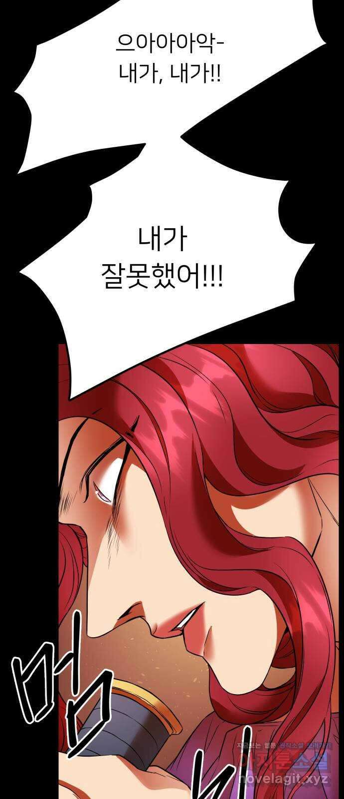 아가사 83화 깊어진 밤(3) 24