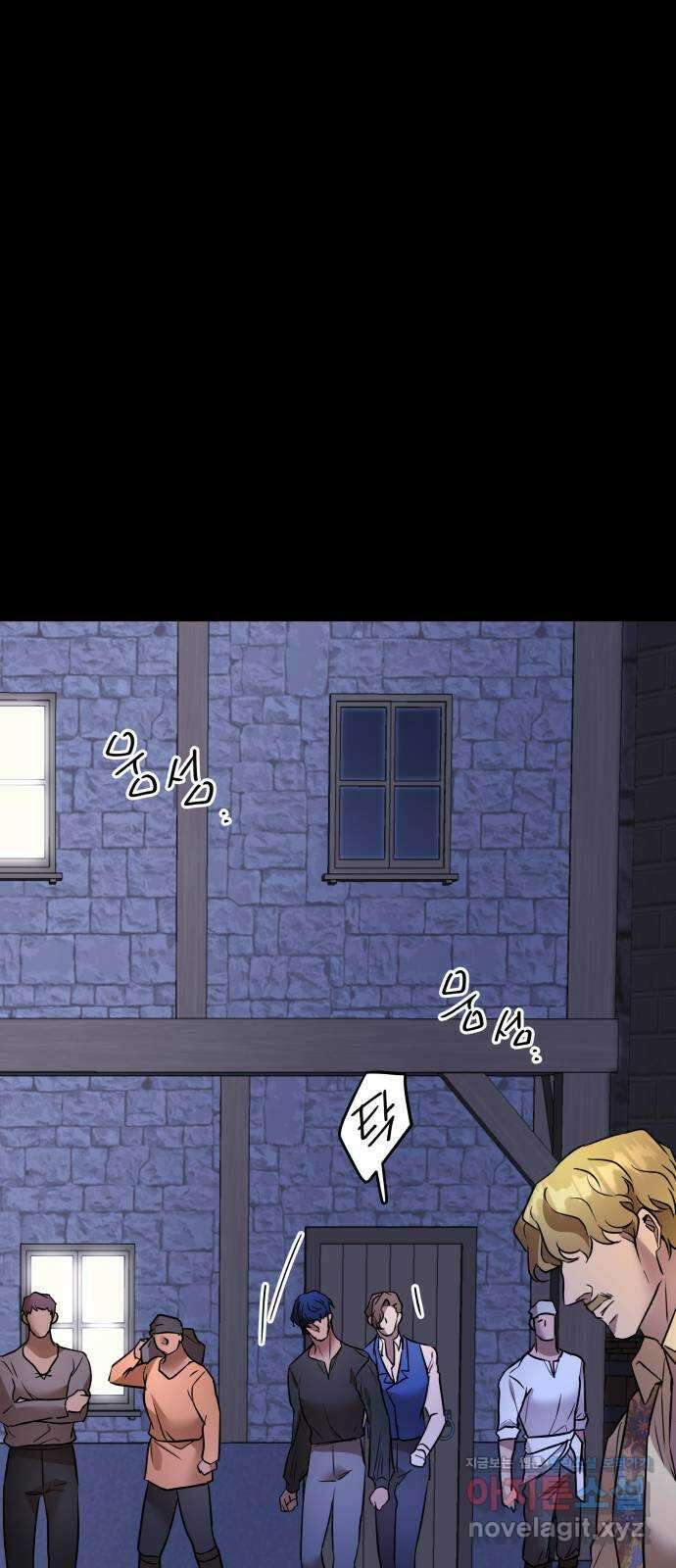 아가사 83화 깊어진 밤(3) 29