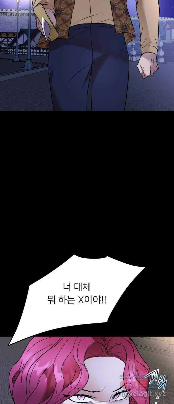 아가사 83화 깊어진 밤(3) 33