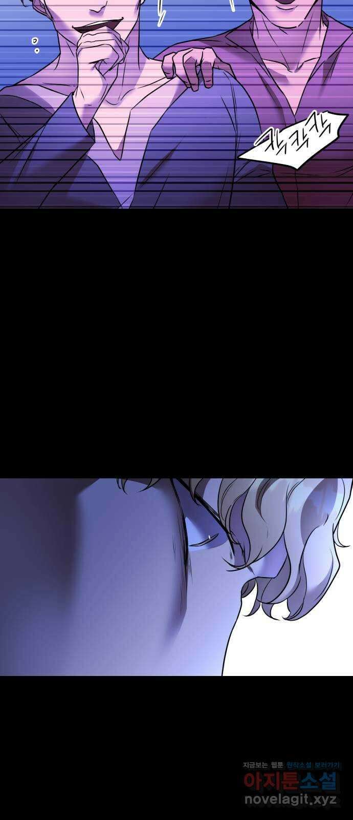 아가사 83화 깊어진 밤(3) 48