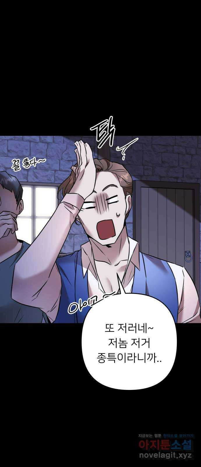 아가사 83화 깊어진 밤(3) 49