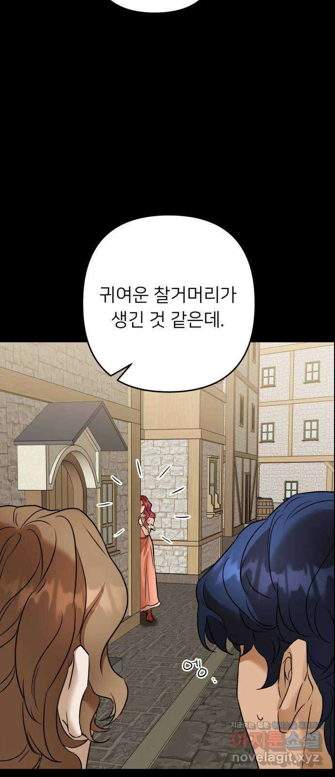 아가사 83화 깊어진 밤(3) 60