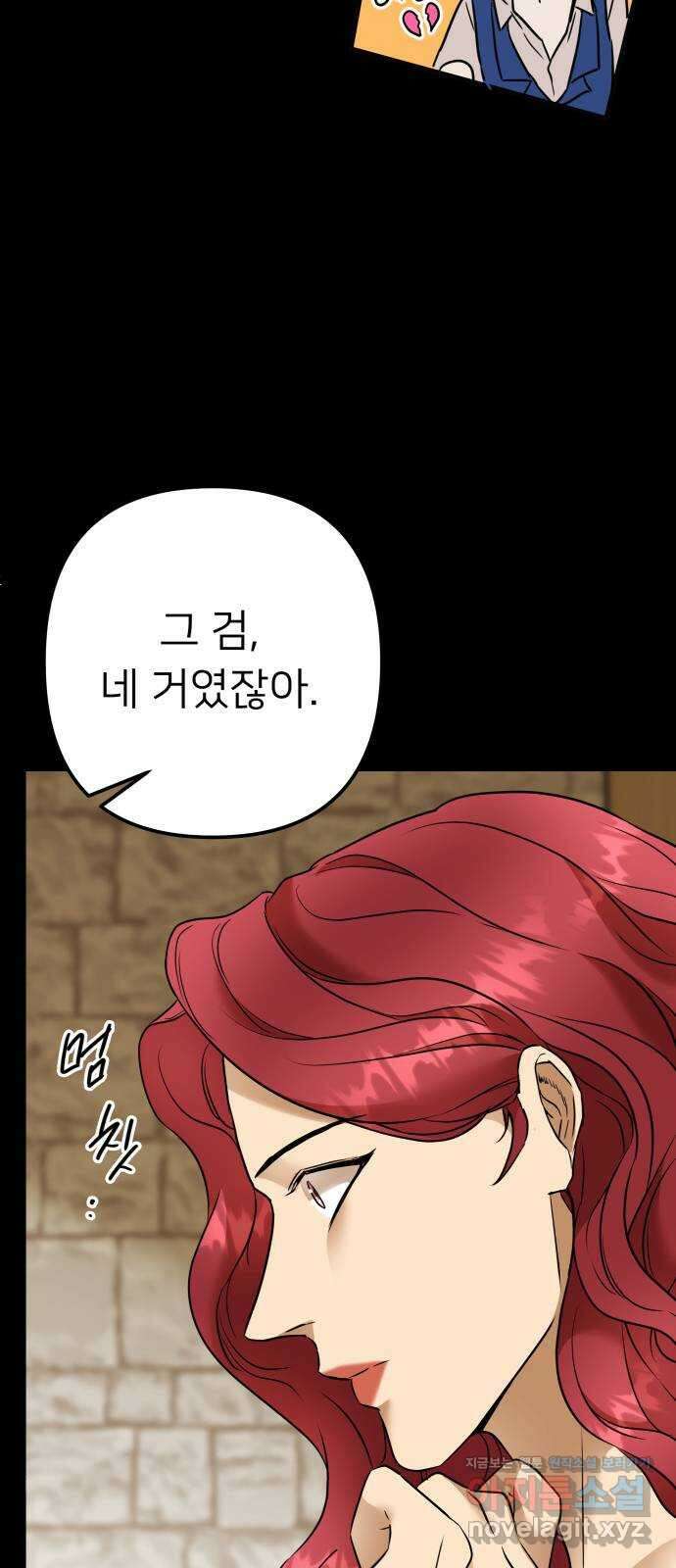 아가사 83화 깊어진 밤(3) 65