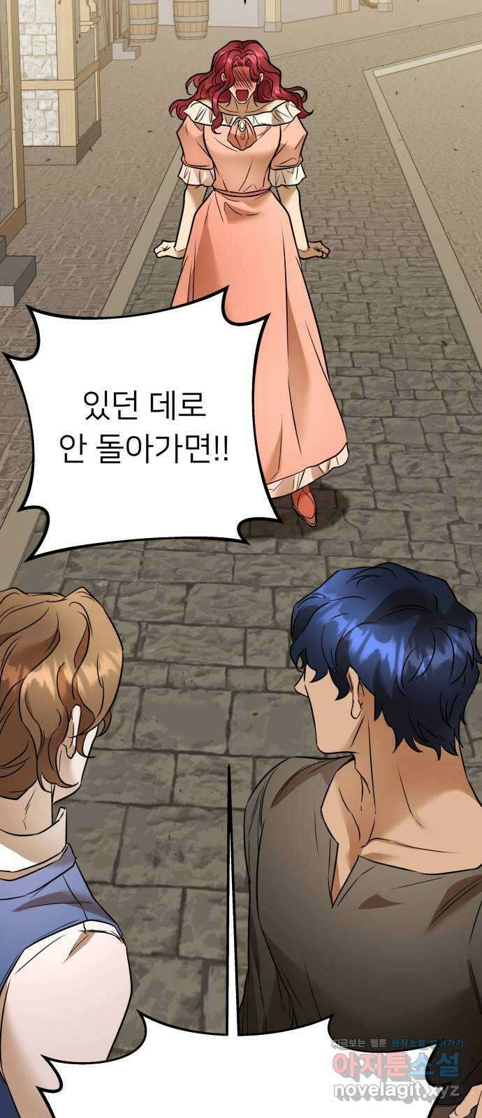 아가사 83화 깊어진 밤(3) 69