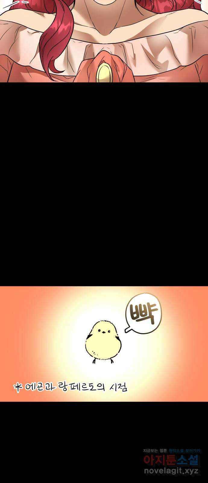 아가사 83화 깊어진 밤(3) 72
