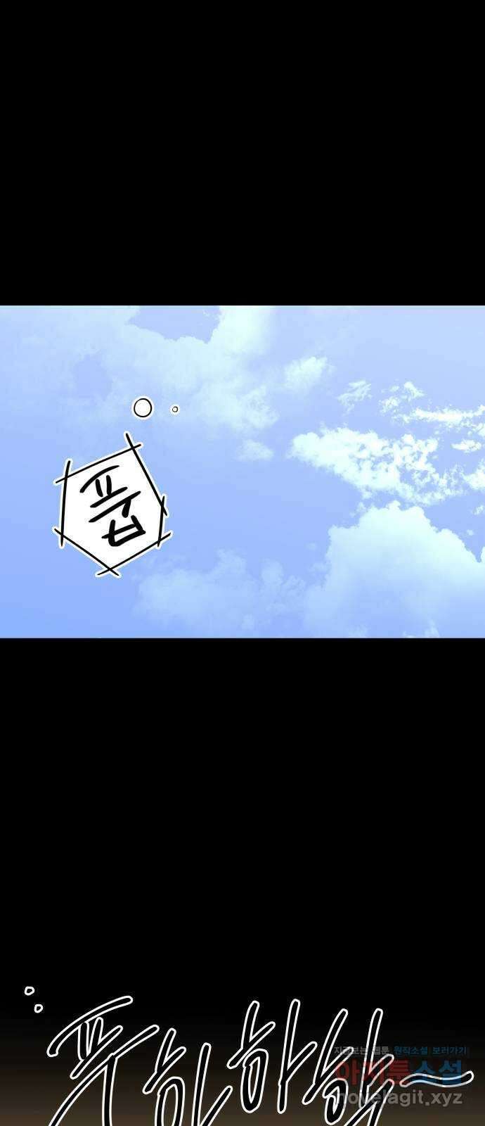 아가사 83화 깊어진 밤(3) 73