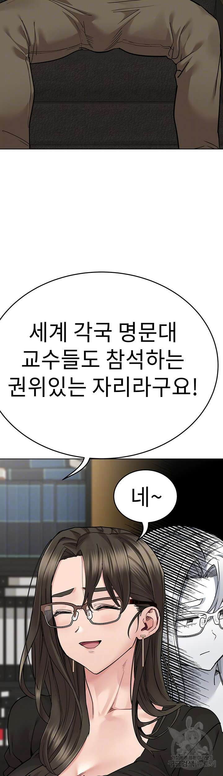 엄마한텐 비밀이야 84화 4