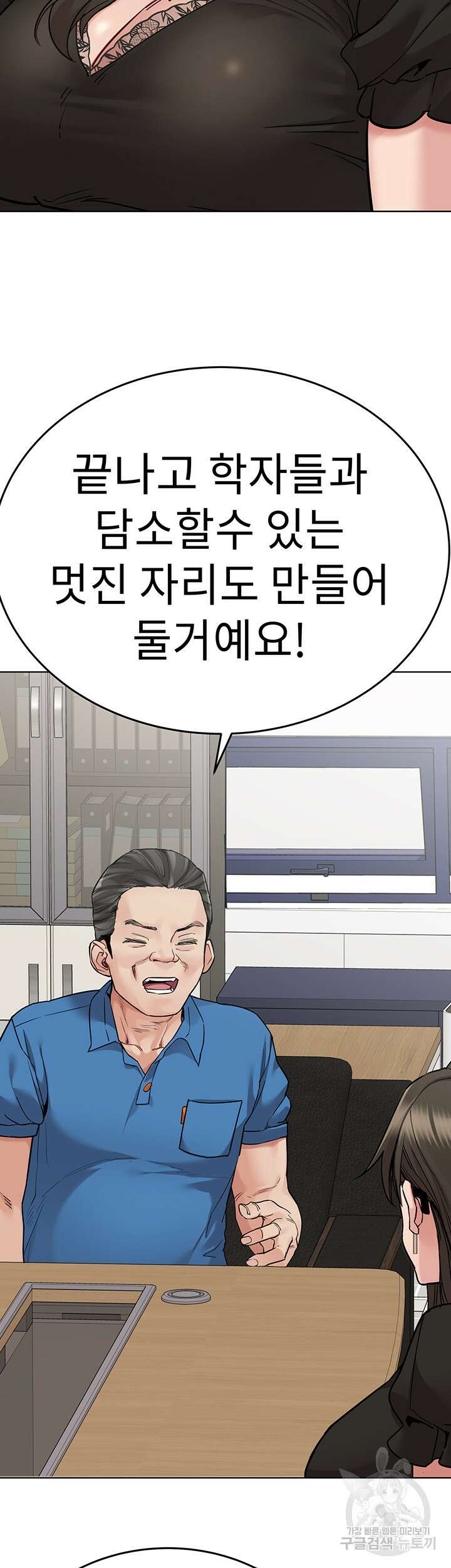 엄마한텐 비밀이야 84화 5