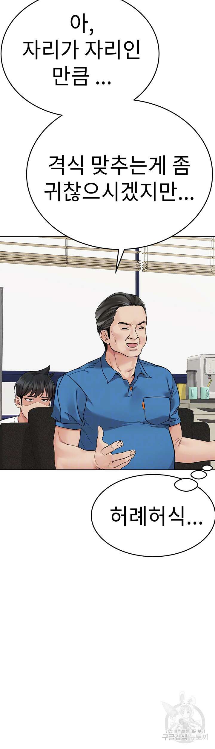 엄마한텐 비밀이야 84화 6
