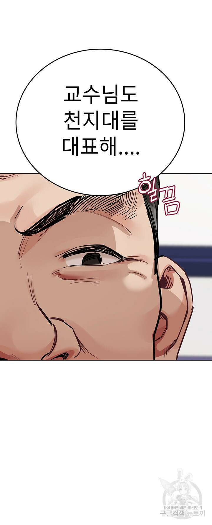 엄마한텐 비밀이야 84화 7