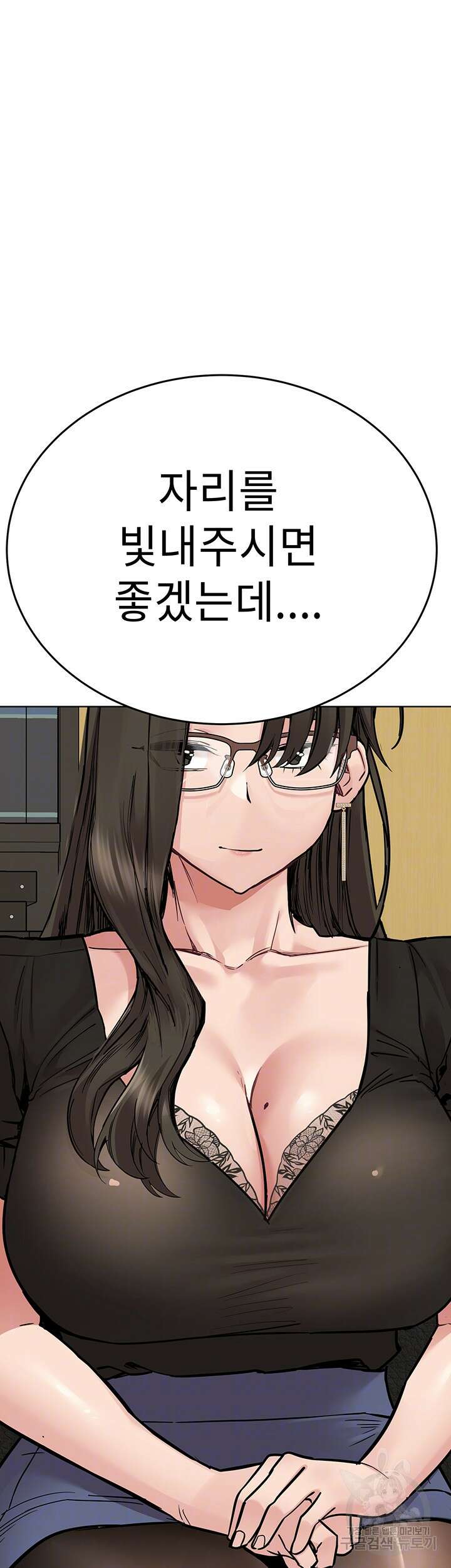 엄마한텐 비밀이야 84화 8