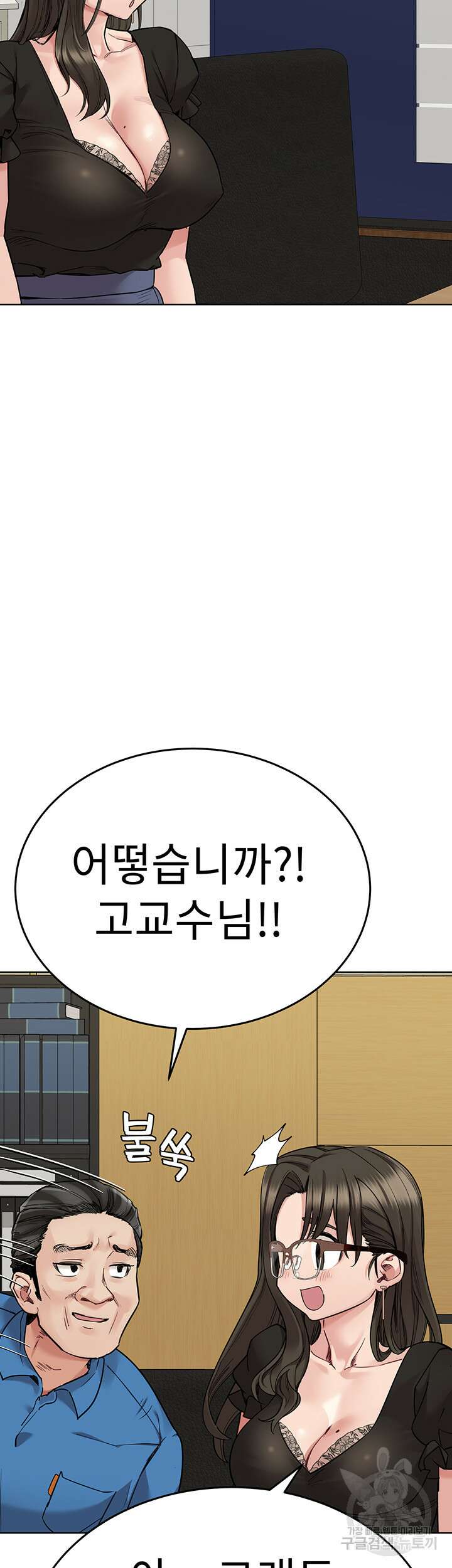 엄마한텐 비밀이야 84화 13